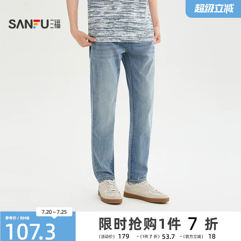 三福2026夏季男士猫须洗水汉麻牛仔裤 时尚合身小脚裤子522324