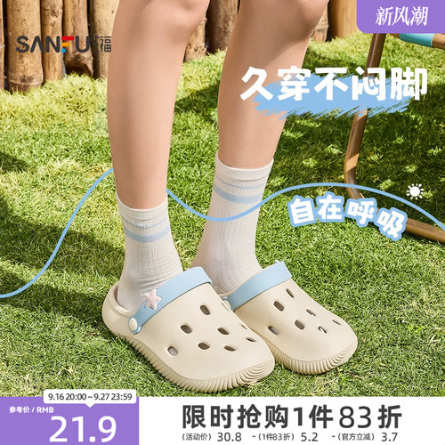 三福洞洞鞋女款2026新款平底厚底凉鞋eva防滑防臭外穿拖鞋男款夏