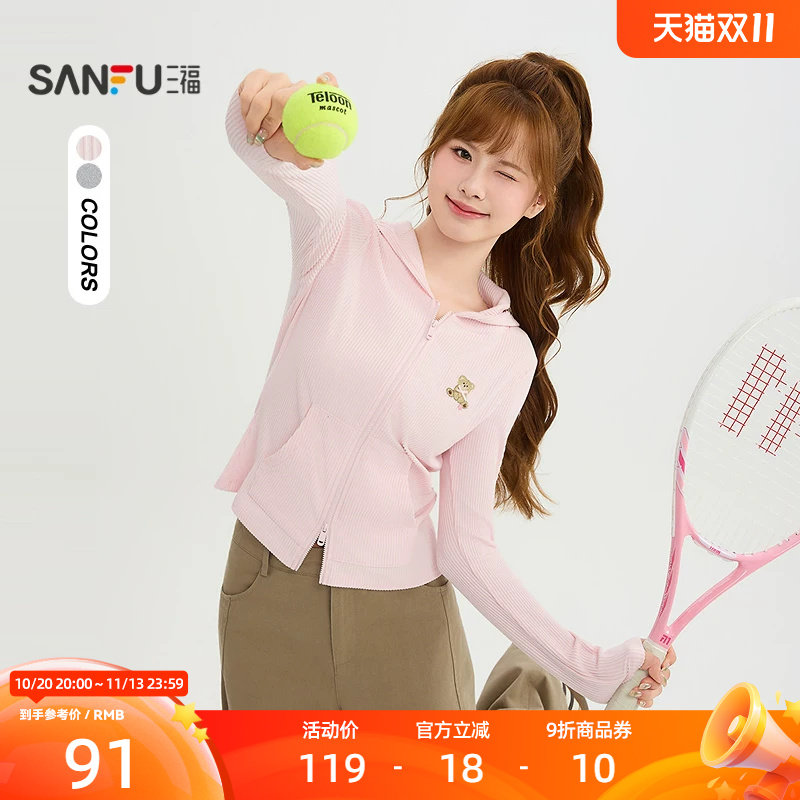 三福长T恤2026秋季小熊绣花双头拉链连帽开衫上衣女装530111