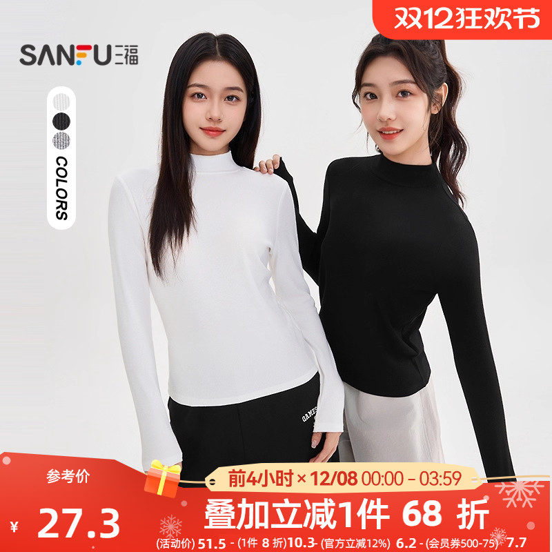 三福长袖T恤2025新款秋冬半高领内搭打底衫修身显瘦黑色上衣女装