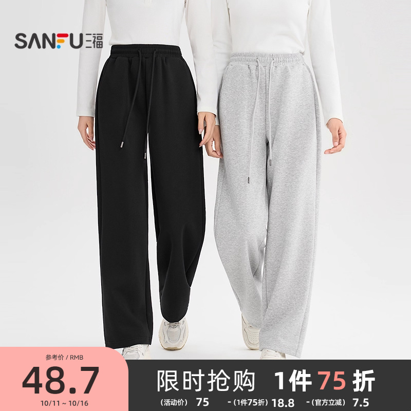 三福休闲裤2025新款秋季舒适针织裤子宽松bf慵懒风黑色直筒裤女装