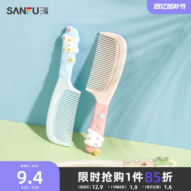 秀色物语Q萌卡通美发梳 化妆梳束发工具扁梳469769