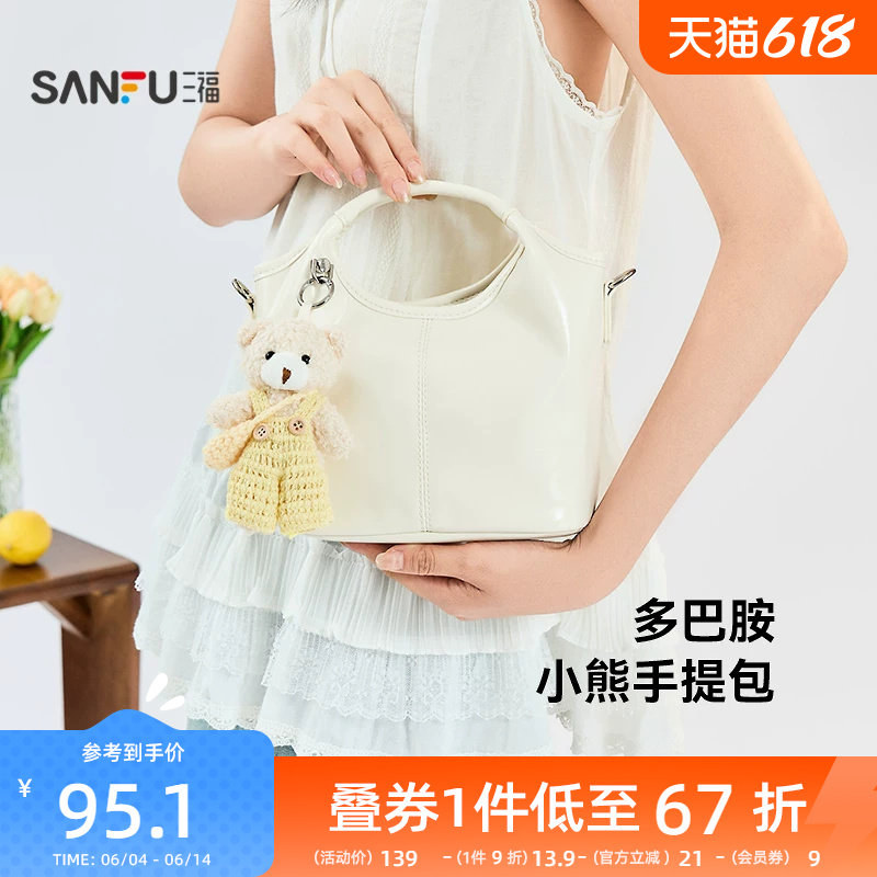 三福包包菜篮子女式2026新款外出通勤手提包小拎包上班杂物斜挎包