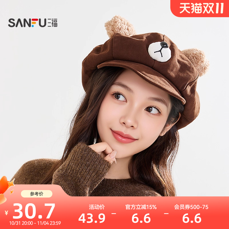 三福趣味熊耳八角帽 可爱活泼时尚保暖服饰配件帽子849598