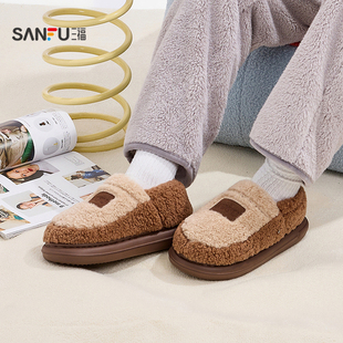 三福冬季男款简约全包拖 时尚生活日用好物家居棉拖鞋847829