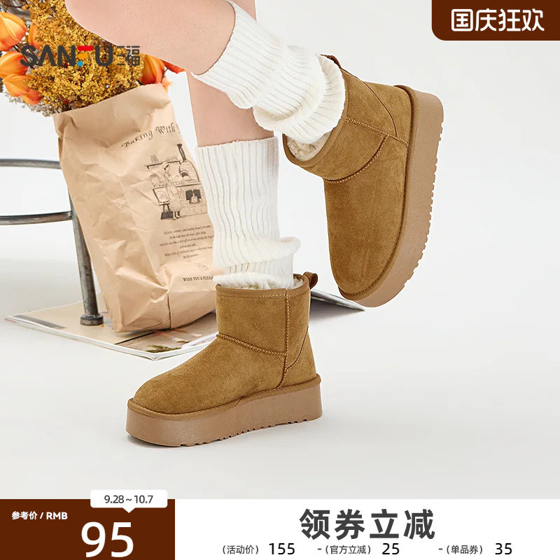 三福美拉德中筒毛绒厚底雪地靴女