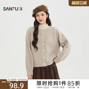 三福女毛衫2026秋季新款休闲风毛衣纽扣开衫圆领时尚毛织上衣女装