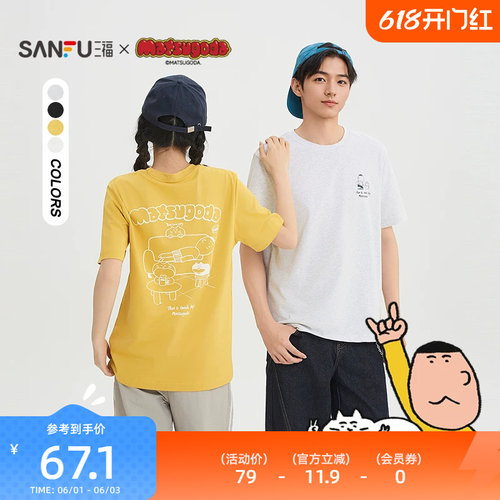 【Matsugoda联名】三福2026夏季线条印花重磅休闲短袖t恤男522062