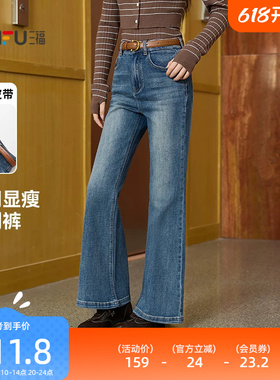 三福牛仔长裤2026新款春季时尚休闲喇叭裤显瘦蓝色裤子女装514406