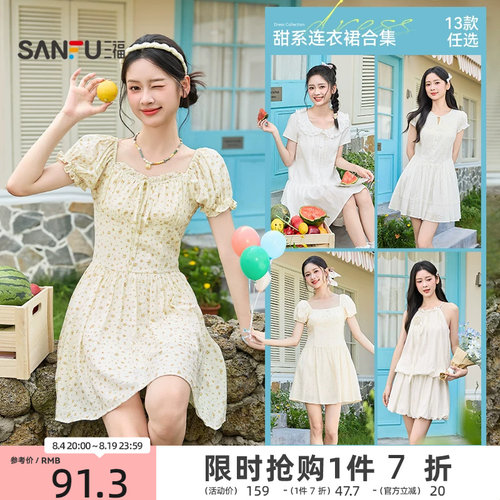 三福连衣裙2026新款夏季甜美花边翻领蝴蝶结绑带娃娃裙女装520589