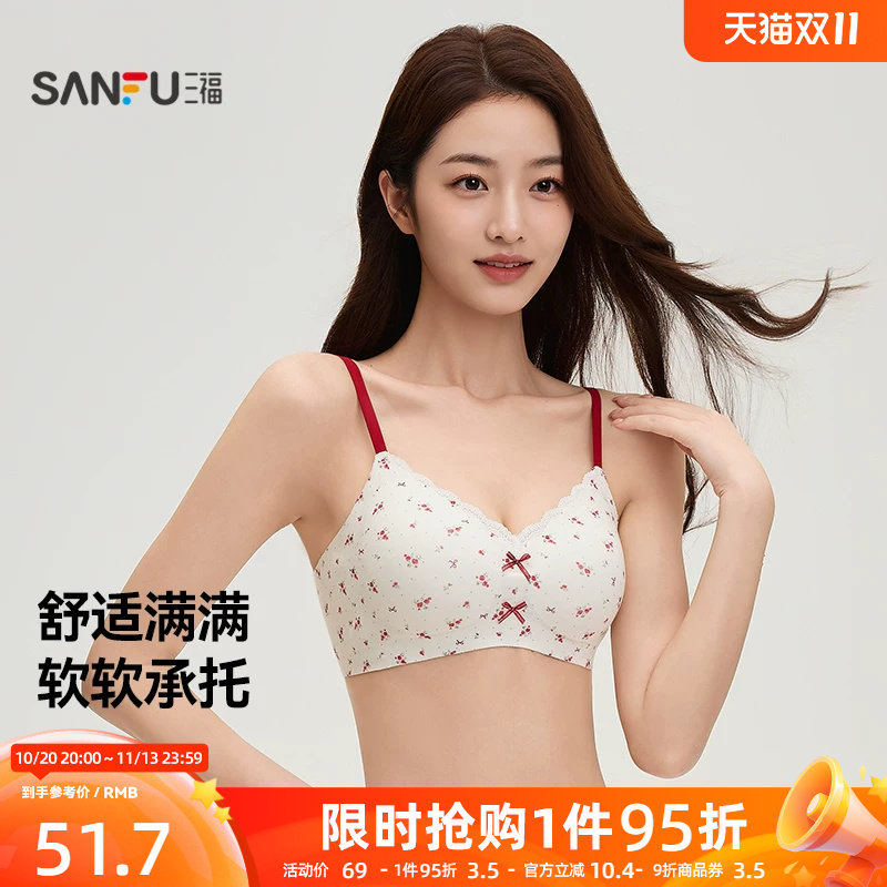 三福2026新款秋季薄B杯聚拢文胸女清新碎花蕾丝边无感内衣503581