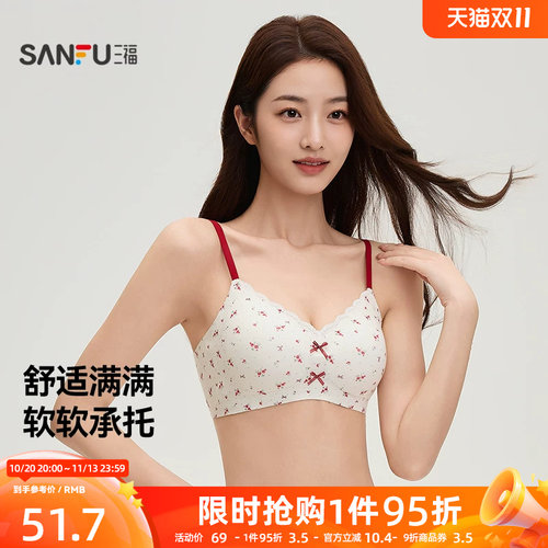 三福2026新款秋季薄B杯聚拢文胸女清新碎花蕾丝边无感内衣503581