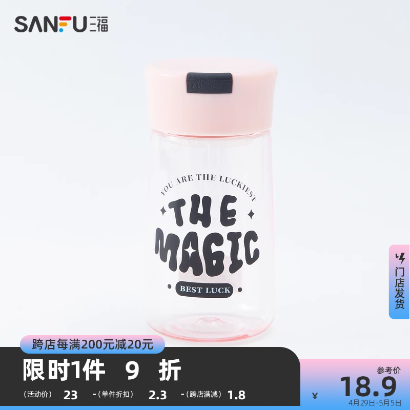 三福缔卡洛卡欢快字母杯子340ML 创意水杯时尚杯塑料杯481839