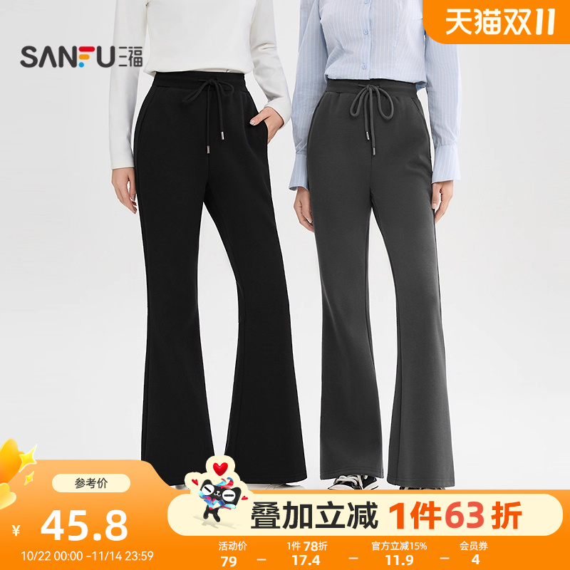 三福显瘦微喇裤2025新款秋季修身黑色喇叭针织裤垂感休闲裤子女装