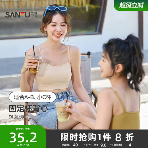 【少女文胸】三福吊带抹胸背心发育期裹胸学生运动美背内衣女