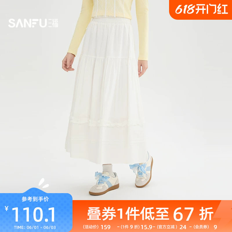 三福白色半身裙女2026新款春季甜美木耳花边裙摆长裙子女装515817