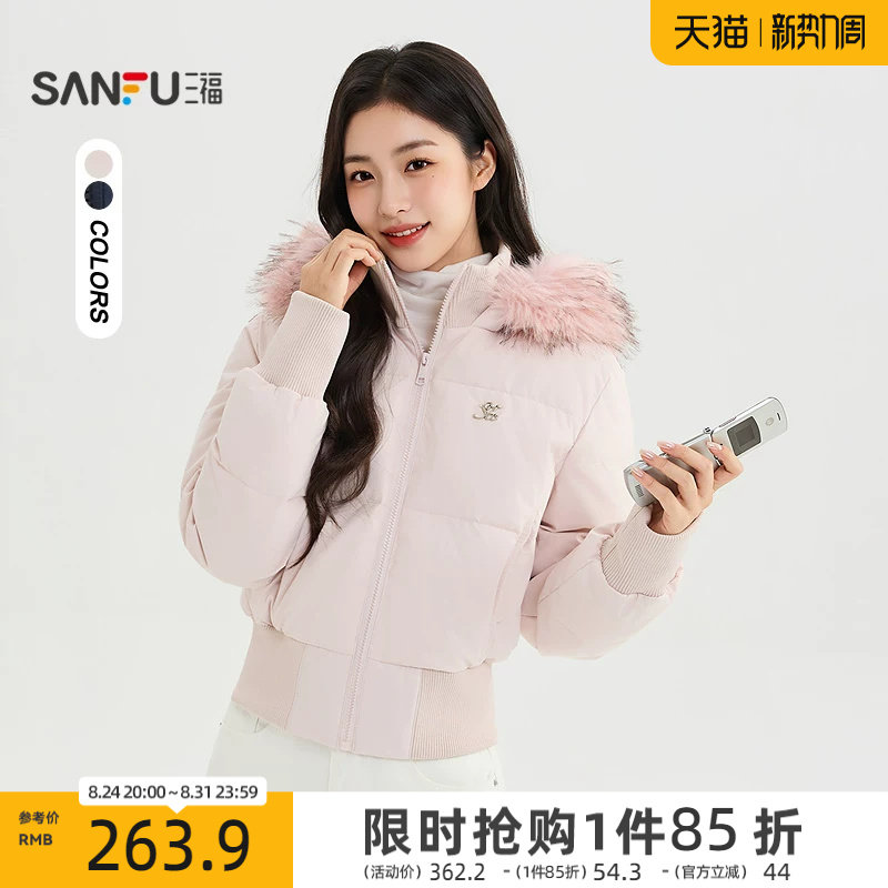 三福棉衣2026冬季立领连帽可拆毛领时尚收腰外套女装530543图片