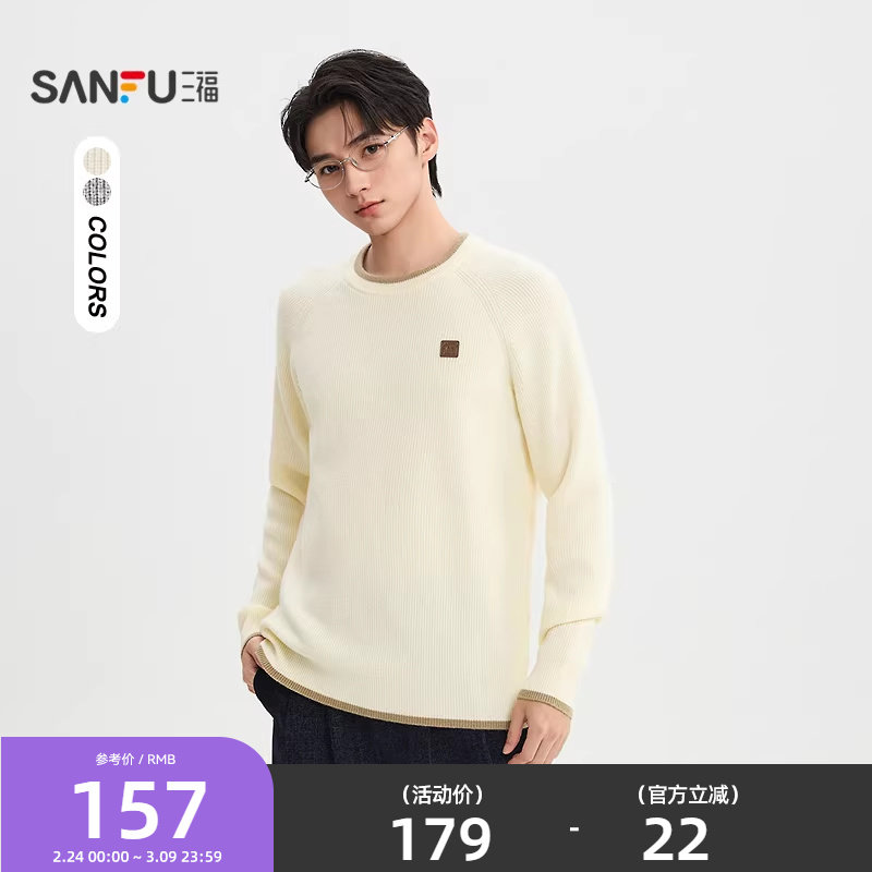 三福2026春季新款男士撞色圆领小标毛衣都市巴恩风宽松毛衫516568