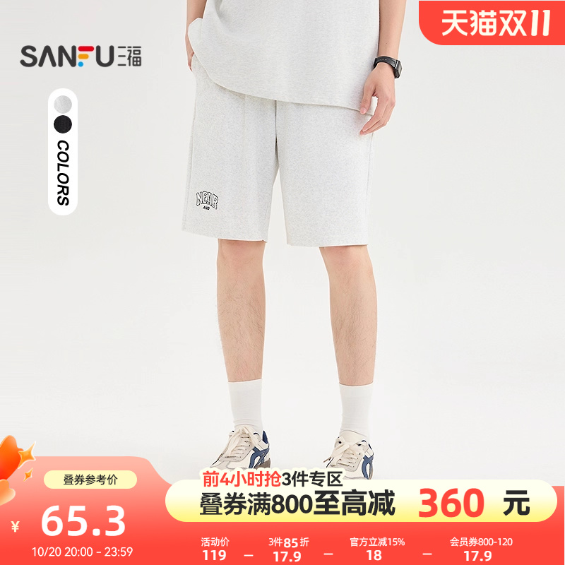 三福2025夏季男士针织休闲中裤时尚宽松橡筋腰短裤裤子男500032