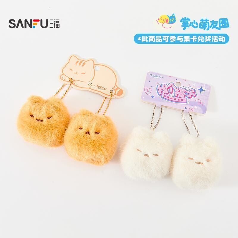 三福猫咪豆腐对装挂饰 可爱创意潮流毛绒挂件配饰包挂857738
