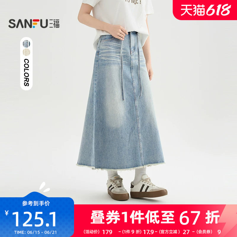 三福牛仔半身裙2026新款夏季时尚高级感抽绳a字长裙子女装520262