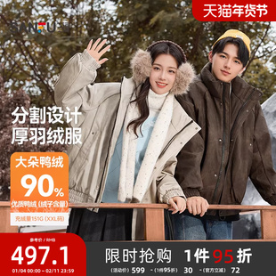 三福2025冬季新款羽绒服男多口袋PU立领宽松加厚保暖外套潮505319