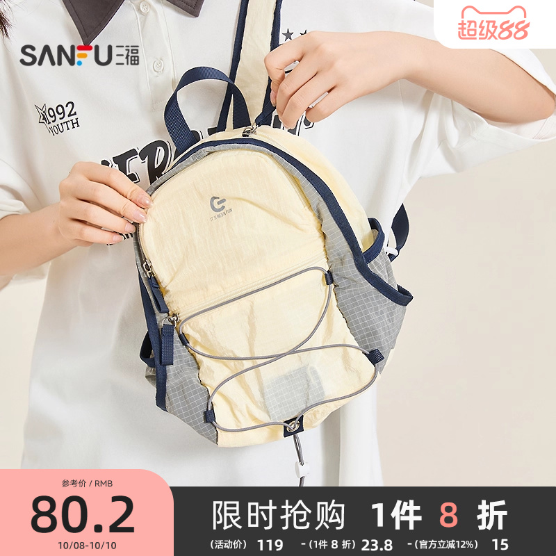 三福背包夏季学院运动风轻户外机能双肩包尼龙包女包502400