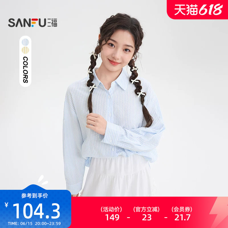 三福条纹衬衫女2026新款夏季简约翻领衬衣宽松长袖上衣女装519309