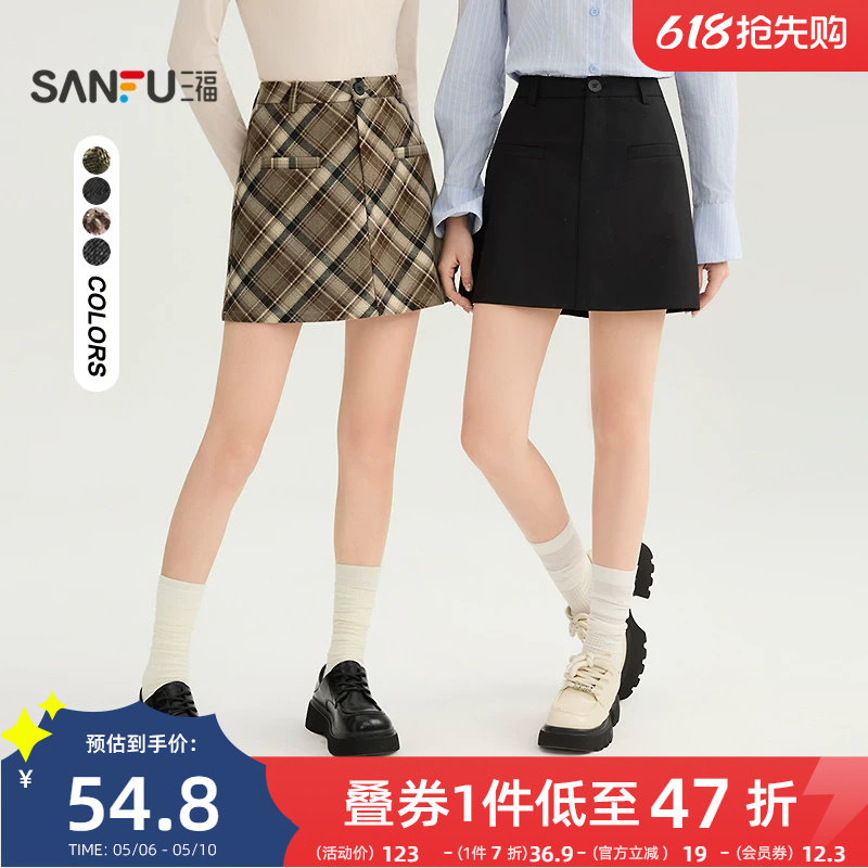 三福秋季短裙2025新款有内衬高腰包臀裙小个子黑色a字半身裙女装