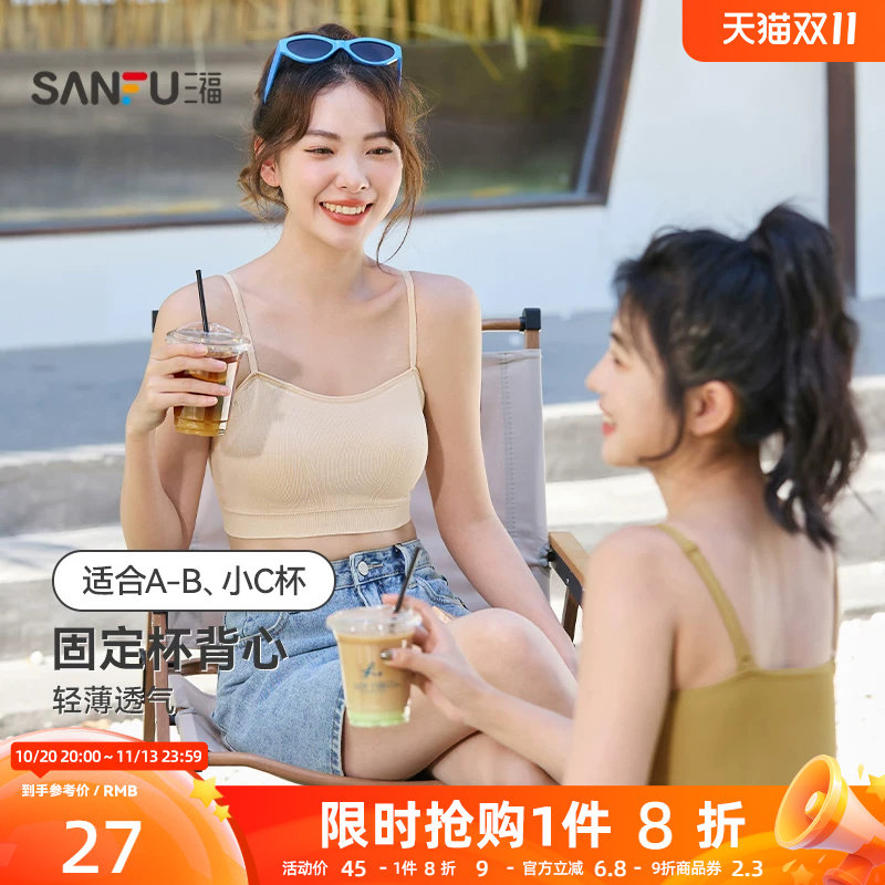【少女文胸】三福吊带抹胸背心发育期裹胸学生运动美背内衣女