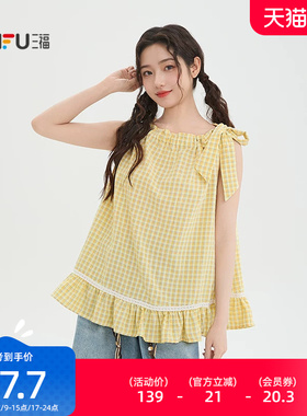 三福无袖衬衫2026新款夏季黄色格子衬衣荷叶边宽松上衣女装521370