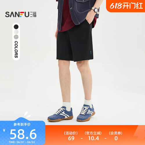 三福2026夏季男士腰头抽绳针织短裤 休闲织唛宽松净色裤子520914