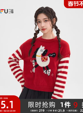三福红色毛衣2026新款春季小马图案假两件袖子宽松上衣女装517159