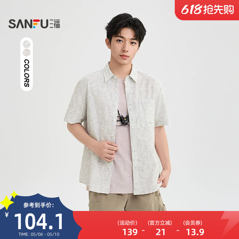 三福2026夏季男士满版笔触英文短衬衫 宽松polo领上衣524755