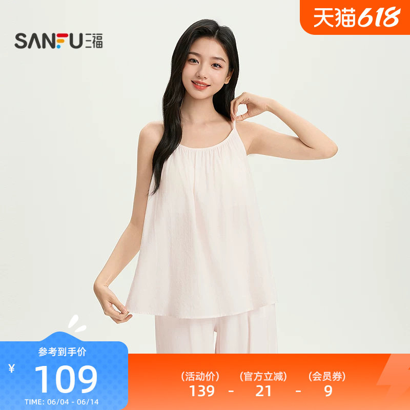 三福女夏季少女吊带睡衣套装 简约清新舒适带杯家居服517849