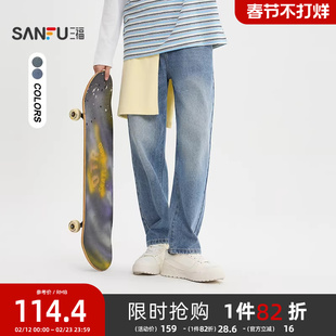 三福2026春季新款经典猫须洗水牛仔裤男休闲宽松锥形裤长裤裤子