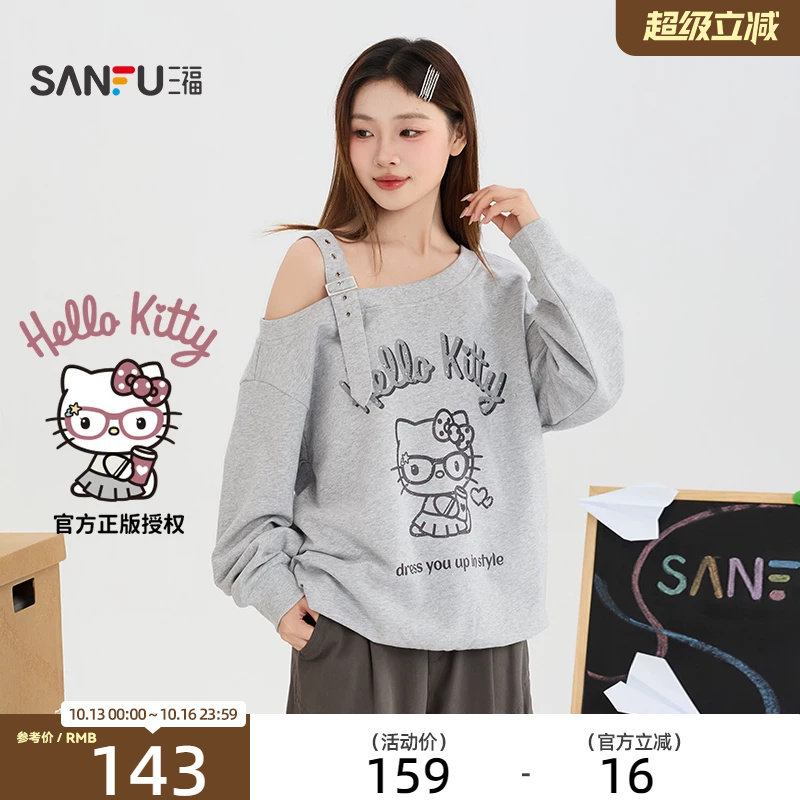 【Hello Kitty官方正版授权】三福2026秋季露肩卫衣女装530779