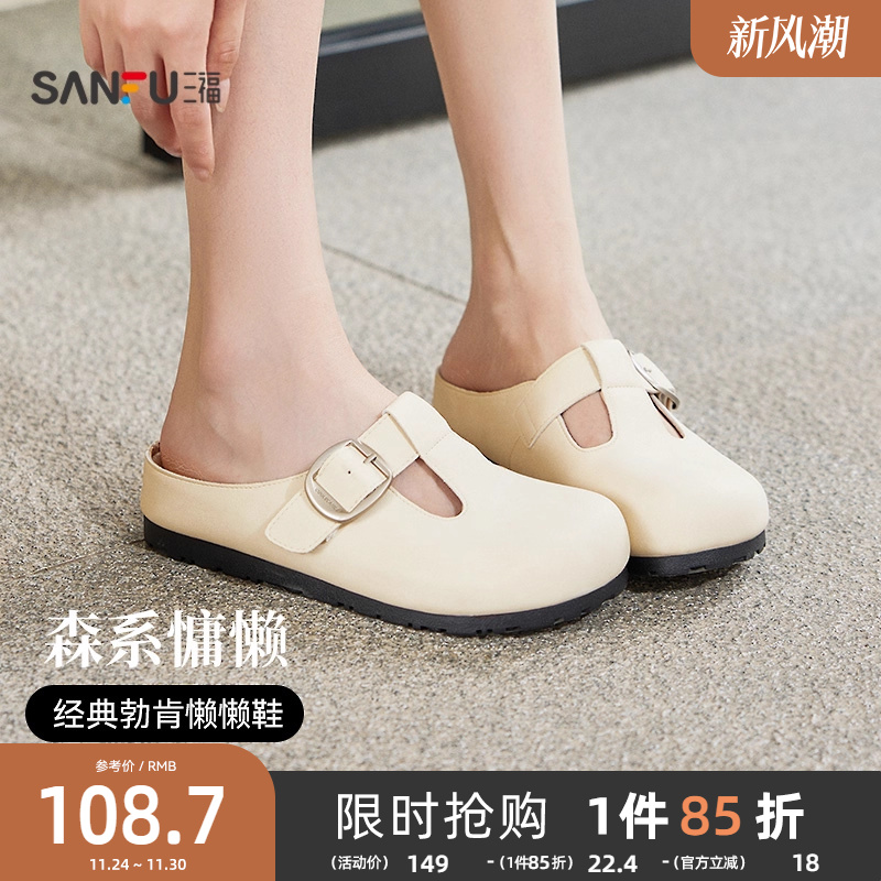三福凉拖鞋夏季韩系休闲质感五金扣宽松包头勃肯鞋女鞋842232