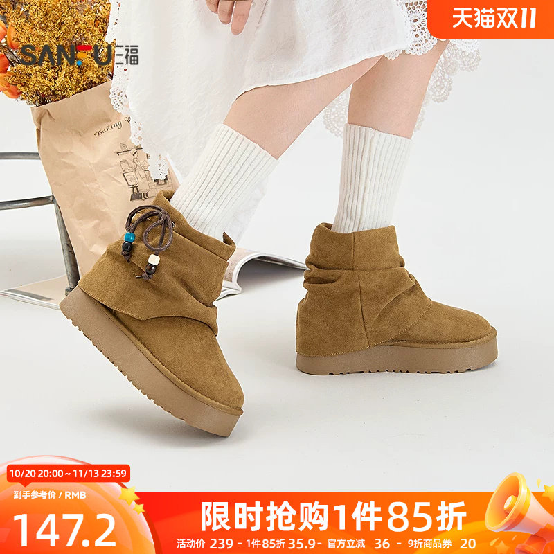 三福女毛毛鞋复古废土风堆堆靴筒松弛感厚底雪地靴女鞋861511