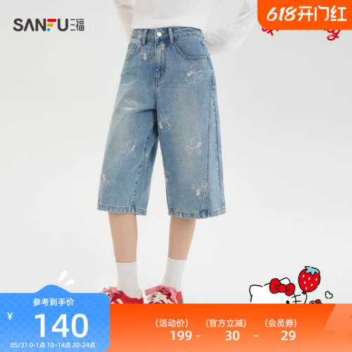【三丽鸥联名】三福短裤2026夏季满版印花牛仔裤女装521684