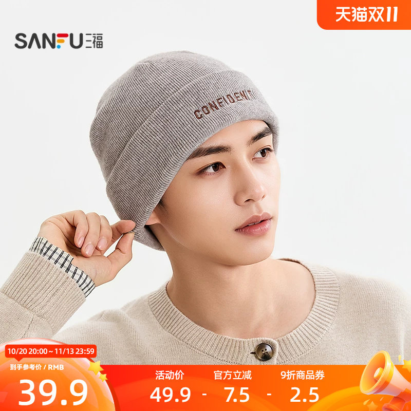三福男款简约针织西瓜帽 时尚个性潮流休闲服饰配件帽子861825