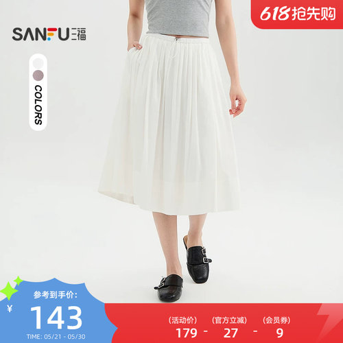三福长裙女2026新款夏季都市松紧腰裙子宽松散摆半身裙女装521382
