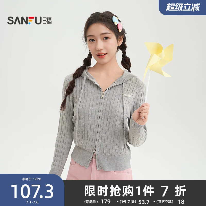 三福灰色毛衣开衫女2026新款春季英文刺绣宽松麻花上衣女装517335