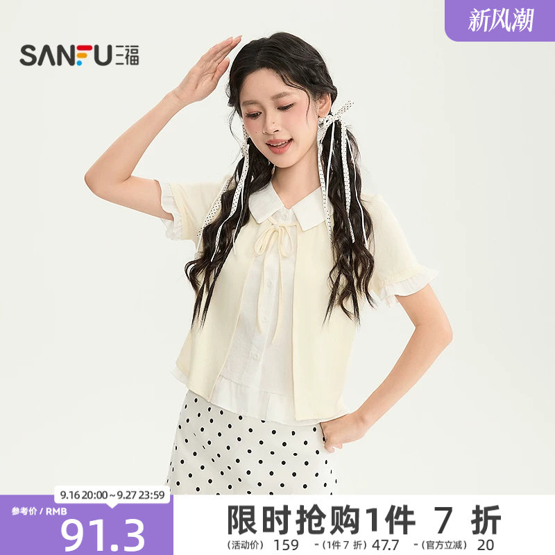 三福衬衫2026夏季简约翻领短袖开襟假两件上衣女装525631										