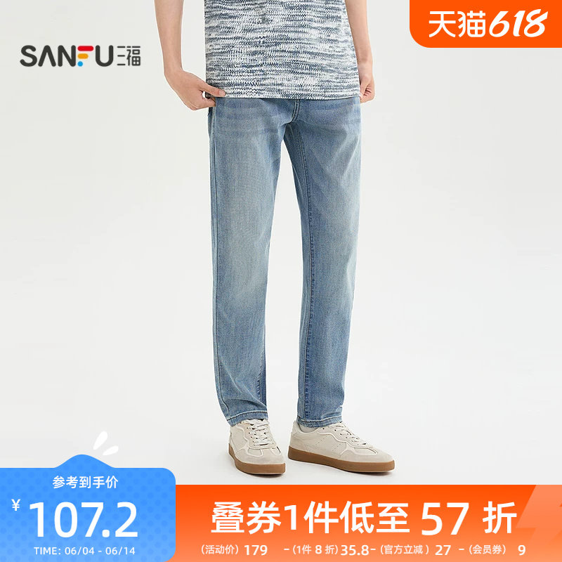 三福2026夏季男士猫须洗水汉麻牛仔裤 时尚合身小脚裤子522324