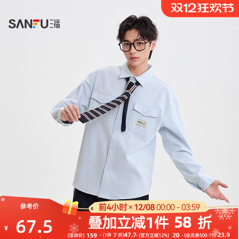 【明星同款】三福2025冬季男士双口袋织唛工装衬衫翻领上衣510187