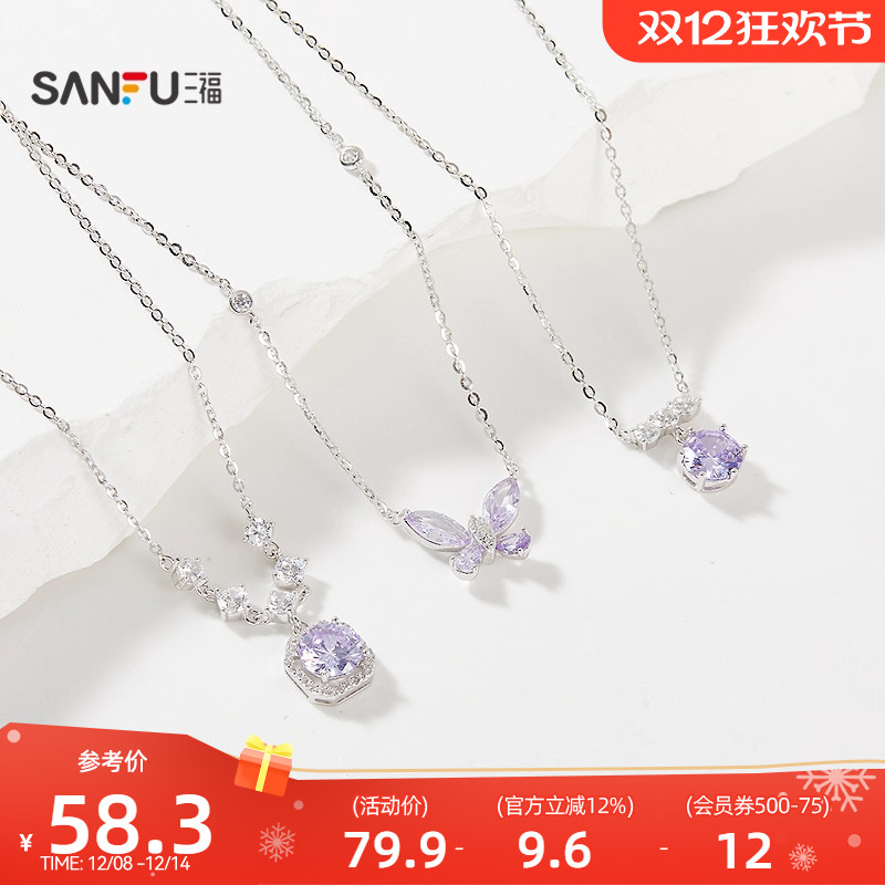 三福925银紫石贵气简约短项链单条 轻奢首饰配饰链条