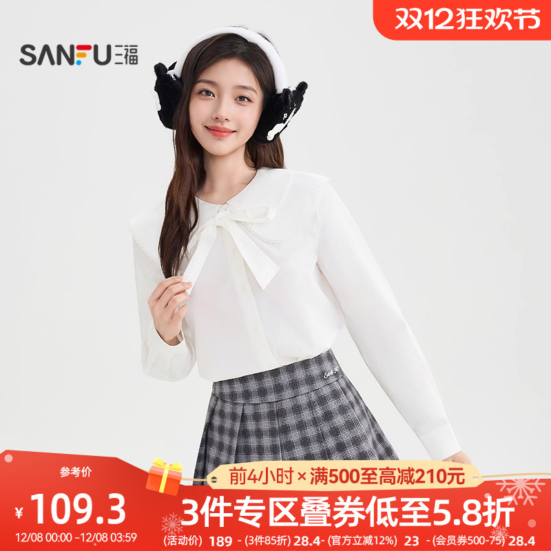 三福白色衬衫2025冬季甜美蝴蝶结绑带双层翻领长袖上衣女装512047