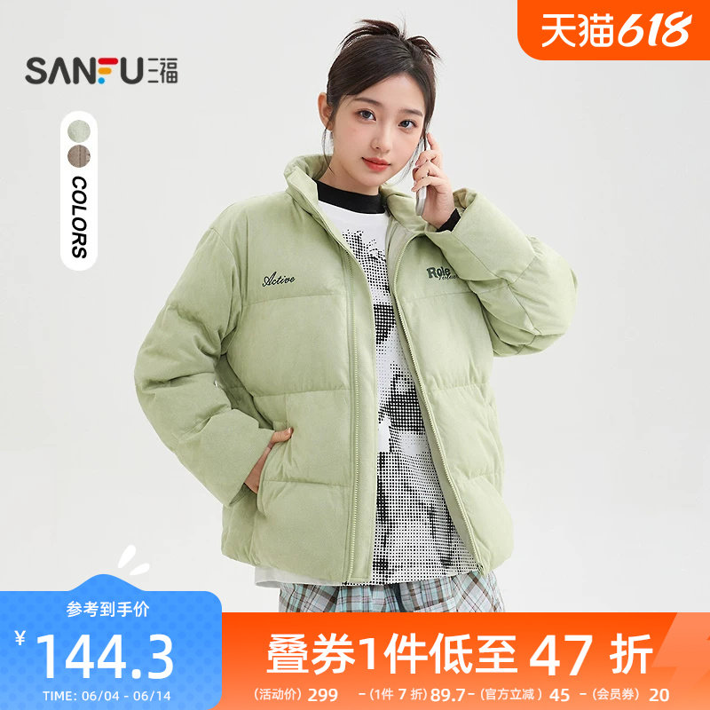 三福棉服女款2025新款冬季立领麂皮绒棉衣宽松保暖外套女装505937