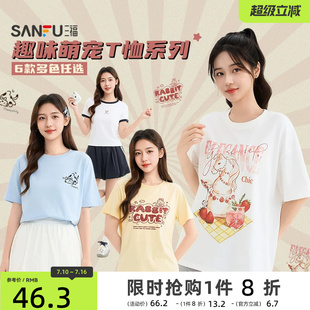 三福女短T恤2026夏季新款流行萌趣小猫可爱宽松圆领白色短袖女装